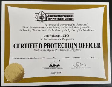 海外の資格①IFPO’s CPO